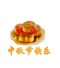 德力駿給廣大客戶朋友送中秋祝福！